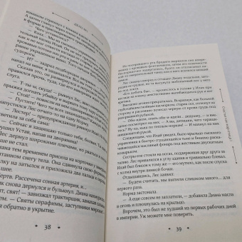 Коэн, Коэн: Геммы. Сыскное управление