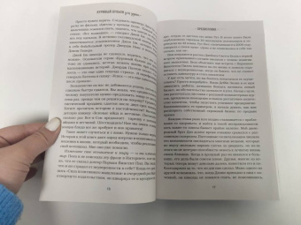 Кэнфилд, Хансен, Ньюмарк: Куриный бульон для души. Все будет хорошо! 101 история со счастливым концом