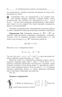 Сергей Сизый: Лекции по дифференциальной геометрии. Учебное пособие