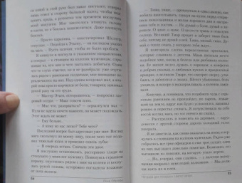 Елена Обухова: Награда для генерала. Шепот ветра