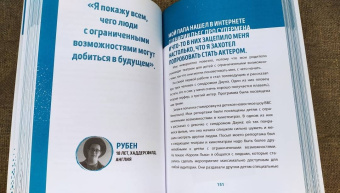 Маргарет Рук: Ты можешь изменить мир. Как 57 подростков боролись за свои идеалы — и победили