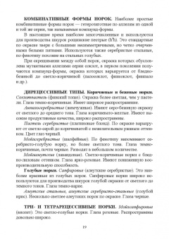 Кахикало, Назарченко, Баландин: Звероводство и кролиководство. Практическое руководство. Учебное пособие
