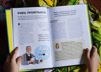 Браун, Кай: Стань лучше и добейся успеха. Жизненные навыки для целеустремлённых детей