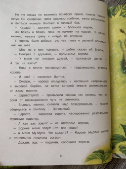 Ирина Гурина: Маленькие сказки про большую умничку