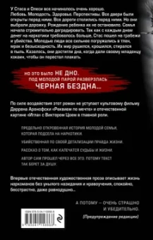Леонид Сухоруков: Белая дорожка, черная судьба