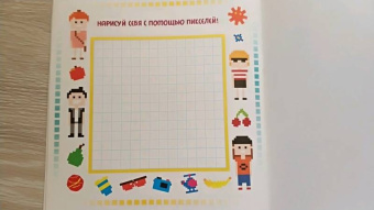 Пиксельная мозаика. Для мальчиков