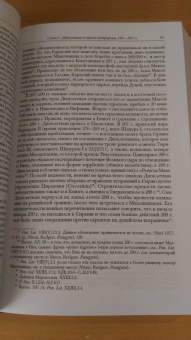 Боуман, Кэмпбелл, Дринкуотер: Кембриджская история Древнего мира. Том ХII. Кризис империи 193-337 гг. (Комплект из 2 книг)