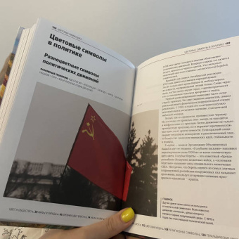 Марина Голубева: Главное в истории цвета. Искусство, мифология и история от первобытных ритуалов до Института цвета