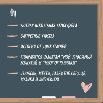 Натали Марк: Двойные листочки