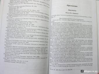 Алексеев, Бобрик, Стриганова: Константин Владимирович Арнольди, 1901-1982