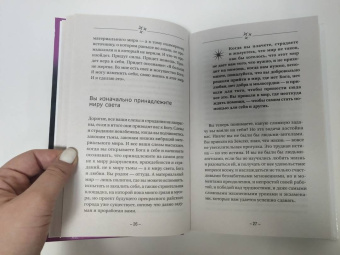 Тамара Шмидт: Крайон. Энергии Акаши. Как избавиться от тягот прошлого и войти в светлое будущее