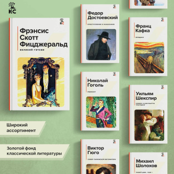 Фрэнсис Фицджеральд: Великий Гэтсби