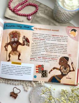 Люси Орнаэрт: Грандиозная и удивительная история костюма, тканей, нарядов, тряпок и шмоток!