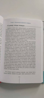 Джон Дерозалия: Ментальный тренинг для выдающихся достижений. Путь к высоким результатам на примере скайдайвинга