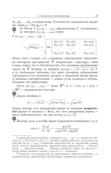 Сергей Сизый: Лекции по дифференциальной геометрии. Учебное пособие