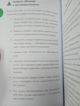 Кэтрин Ожеш: Время для себя. 52 практики, чтобы снять стресс, замедлиться и восстановить баланс