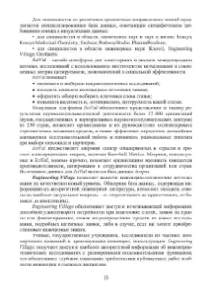 Александр Свинцов: Методы решения научно-технических задач в строительстве. Учебное пособие