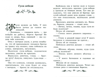 Русские народные сказки