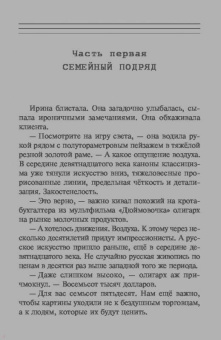 Сергей Зверев: Фоторобот в золоченой раме