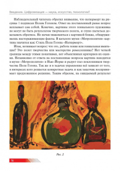 Макаров, Макаров: Цифровая экономика. Технологии меняют менеджмент