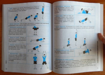 Фабьен Манги: Мускулатура. Построй свое тело!