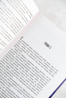 Дженнифер Арментроут: Полукровка