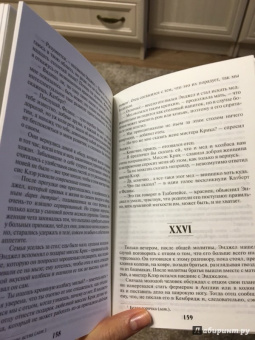 Томас Гарди: Тэсс из рода д'Эрбервиллей