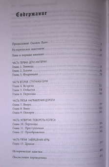 Джон Форд: Дракон не дремлет