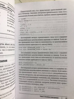 Лигуори, Лигуори: Java. Карманный справочник