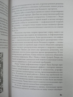 Пол Стейнхардт: Невозможность второго рода. Невероятные поиски новой формы вещества