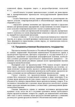 Ирина Кондратьева: Экономика предприятия. Учебное пособие