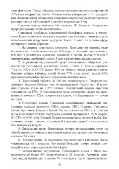 Дьякова, Сливкин, Гапонов: Гигиена и экология человека. Учебник для СПО