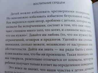 Альфи Кон: Воспитание сердцем. Без правил и условий