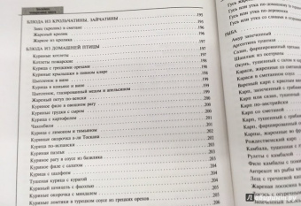 Ольга Уварова: Большая поваренная книга