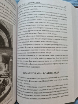 Рудольф Баландин: 100 великих парадоксов