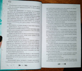 Астрид Шольте: Исчезающая в бездне