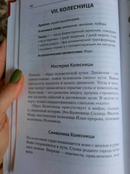 Мартин Вэлс: Таро Уэйта. Большая книга символов. Подробный разбор каждой карты. Понятный самоучитель