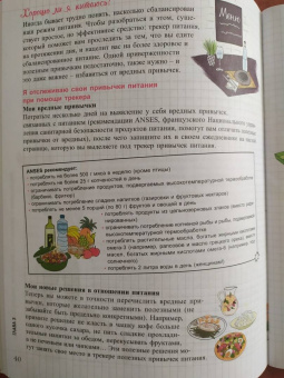 PoWa: Мой блокнот. Как вести буллет-журнал