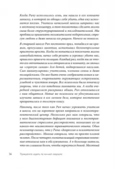 Мейсон, Крегер: Прекратите ходить по яичной скорлупе. Жизнь с тем, у кого пограничное расстройство личности