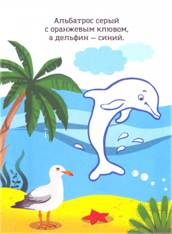 Синий, как кит
