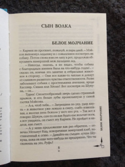 Джек Лондон: Северные рассказы