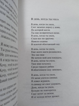 Лариса Рубальская: Были юными и счастливыми... Стихотворения