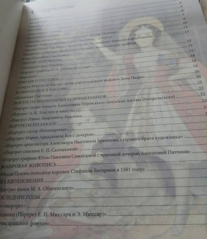 Елизавета Орлова: Карл Брюллов. Биография. Картины. История создания