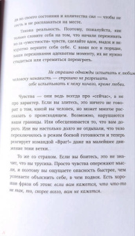 Ольга Примаченко: К себе нежно. Книга о том, как ценить и беречь себя