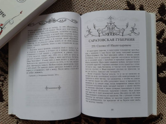 Великорусские сказки. Сборник. Том 9. Комплект в 2 книгах