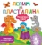 Валентина Дмитриева: Сказочные герои