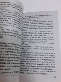 Татьяна Алюшина: Две половинки