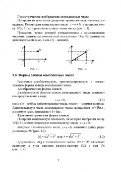 Ирина Сиротина: Математический анализ. Интерактивный курс. Учебное пособие для СПО