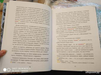 Елена Жданова: Сказки сибирских деревень