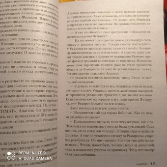 Франк Тилье: Шарко